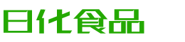 儋州春如食品有限公司